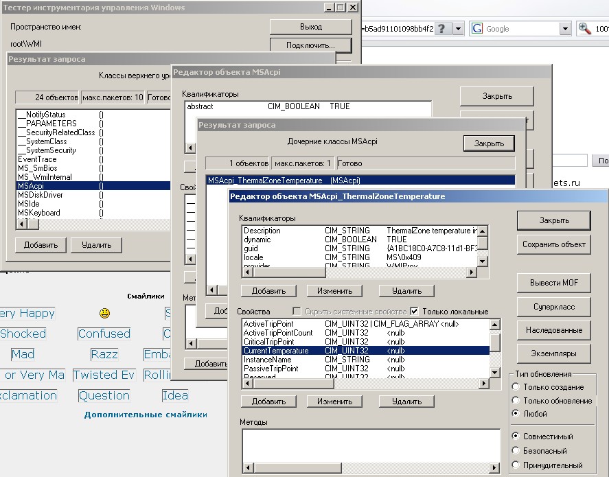 WMIBrowser.jpg