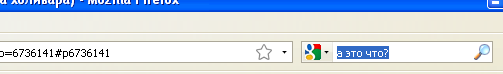 firefox_search_combo.png