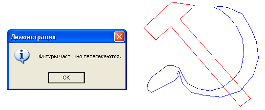 intersect_demo_partial.png