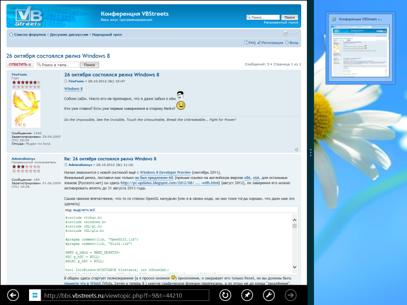 IE10_Win8UI_vs_Desktop_3.png